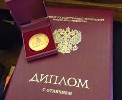 Купить диплом МГЛИ без предоплаты 886141017