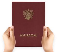 Купить диплом МИГМТ по низкой цене 1014363329 Купить диплом МИГМТ по низкой цене 1014363329