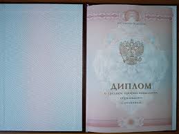 Купить диплом ЕврИЭМИ по доступной цене -368373576