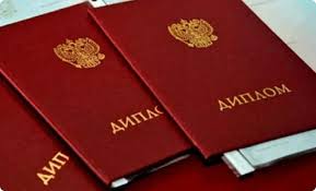 Купить диплом СЗ ВГУЮ Как и где получить качественный документ Купить диплом СЗ ВГУЮ Как и где получить качественный документ